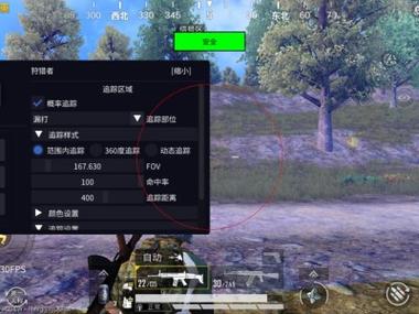 和平精英辅助 - 多功能自瞄透视 - 免费下载极速更新
