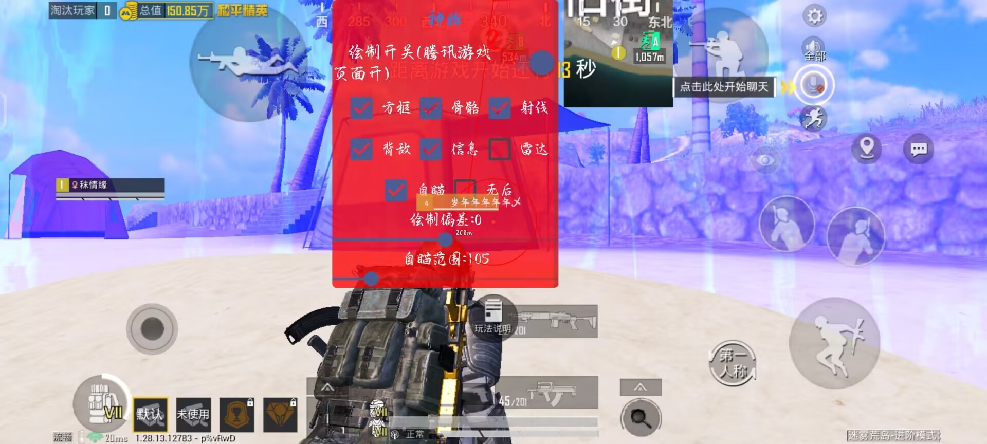 和平精英免费开科技软件 - 无卡密0门槛上手体验