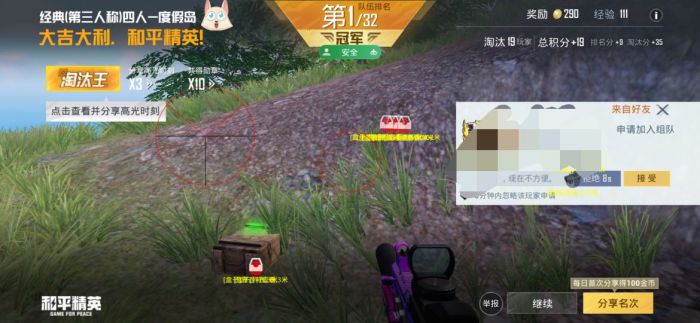 和平精英挂+锁头+透视+锁血 - 全功能辅助合集